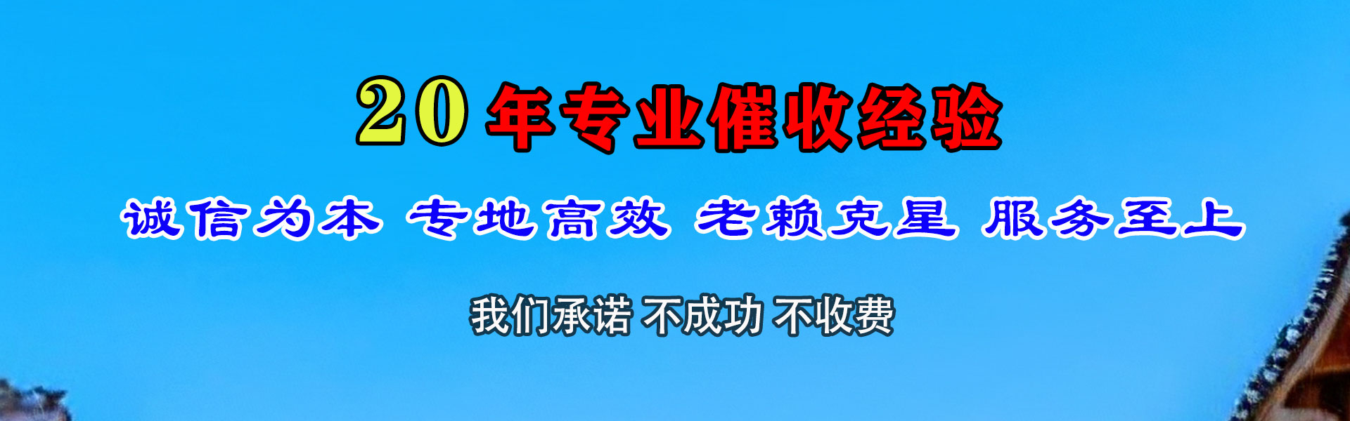 休宁追债公司
